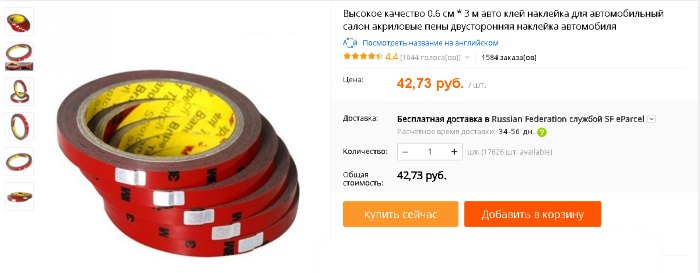 Поддельный 3М скотч из Китая