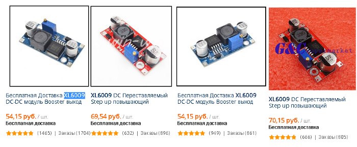 Повышающие регуляторы напряжения