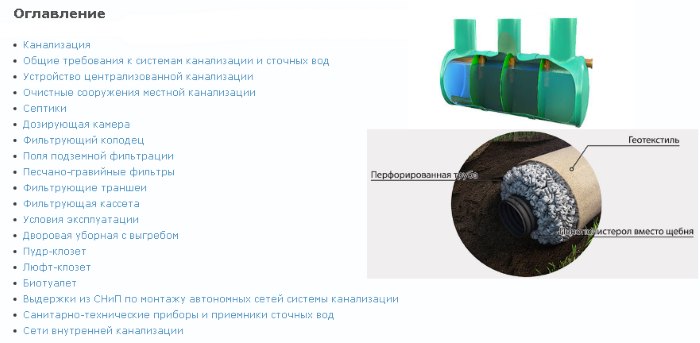 Канализация загородного дома. Строительство. Эксплуатация. Ремонт - Валентина Ивановна Назарова  
