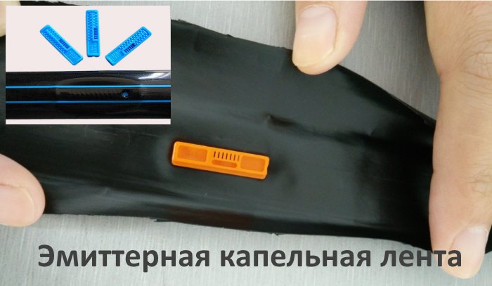 эмиттерная капельная лента