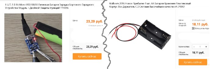 Заказ с АЛИэкспресс