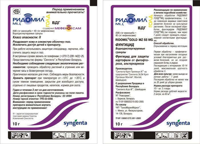 Ридомил Голд против фитофторы