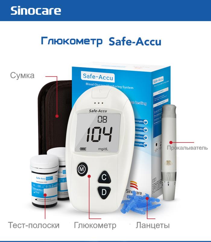 глюкометр Safe-Accu - покупка на Алиэкспресс