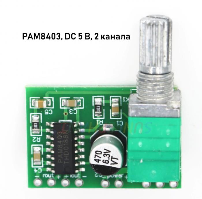 усилитель мощности