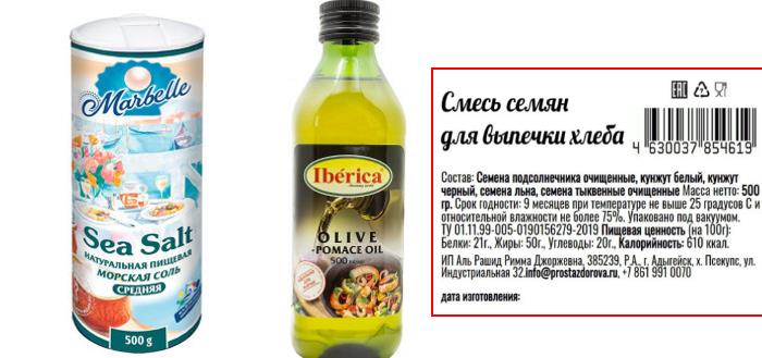 Соль, масло и смесь орехов для изготовления хлеба.