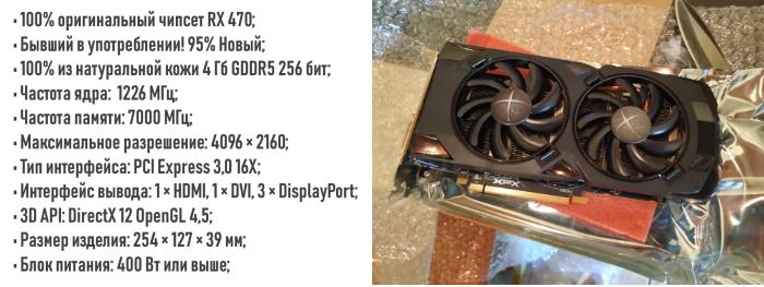 Характеристики видеокарты RX470