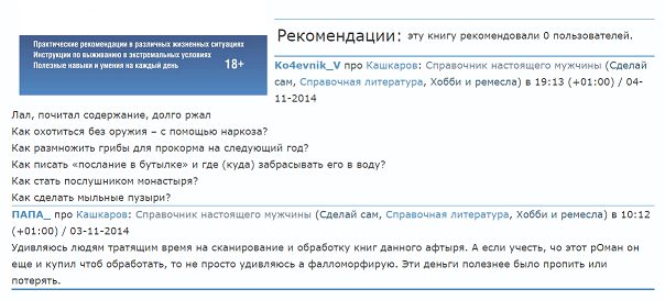 Отзывы о книге 