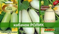 Кабачки "Ролик" на нашем огороде