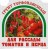 Грунт для томатов