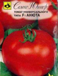 Томаты 2017. Гибрид Анюта F1