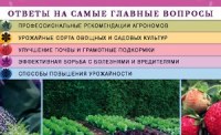 Валентина Южанина - Золотые правила садовода и огородника