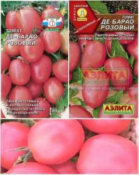 Томаты Де Барао (рассада)