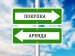 Аренда или покупка?