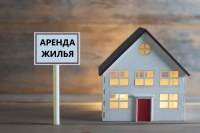 Аренда жилья