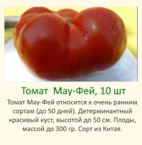 Семена - почтой